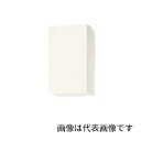 ###ナスラック/NASLUCK【PAB5F030】ピュアッツ 吊戸棚 棚板付 不燃材貼り 受注生産〔GI〕