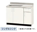 ●ナスラック/NASLUCK【PASST105】ピュアッツ 流し台 シングルシンク 固定棚付 背板点検口付タイプ〔GI〕