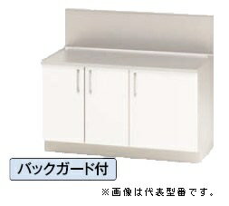 ●ナスラック/NASLUCK【PGKGA105】パルテエジ コンロ台 バックガード付 受注生産〔GI〕