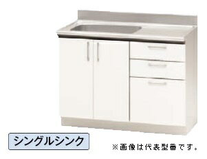 ●ナスラック/NASLUCK【PGSSA105】パルテエジ 流し台 シングルシンク 移動棚付 受注生産〔GI〕