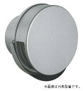 バクマ工業【KND-200FV】丸型フラットフード付換気口 水切り付タイプ 防火ダンパー付 シルバーメタリックライト〔HI〕