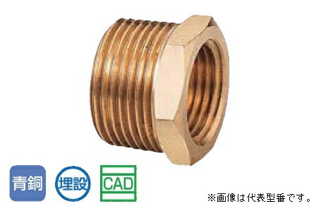 オンダ製作所【OT-139】砲金ブッシング 1段落ち 呼び径A×B(1/4×1/8)〔GH〕