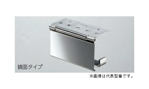Holder - TOTO 紙巻器[つや消しタイプ]【YH403】〔HE〕