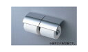 TOTO パブリック向け【YH63B】二重紙巻器 めっきタイプ 芯棒可動タイプ〔HE〕
