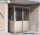 ####u.四国化成建材【GBM1-1809SC】ゴミストッカー BM1型 (メッシュ+パネルタイプ) 基本セット