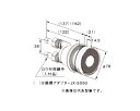 ♪ノーリツ 関連部材【0709089】循環アダプターJX-SS35|詳細画像