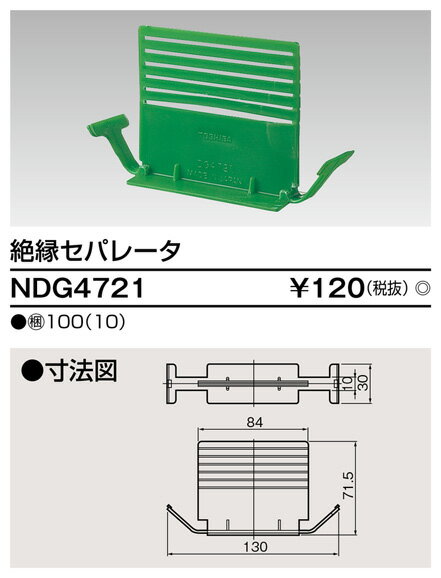 β東芝 電設資材【NDG4721】E’s配線器...の紹介画像2