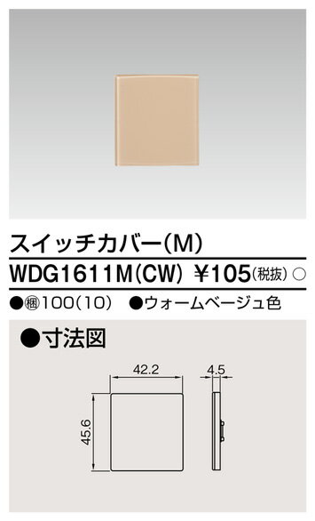 ����� ���߻���WDG1611M(CW)�ۥ磻�ɥ���������� �����å����С���M�� ��������١����忧