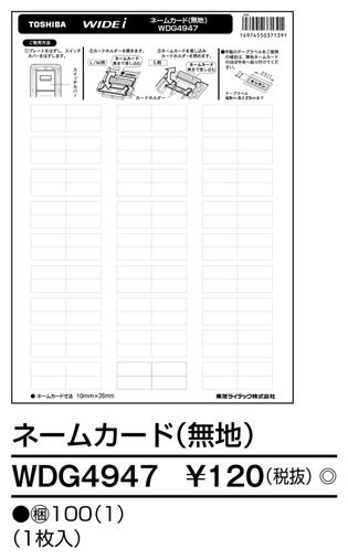 β東芝 電設資材【WDG4947】ワイドアイ配...の紹介画像2