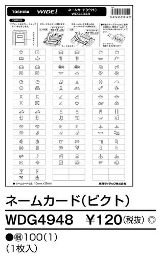 ###β東芝 電設資材【WDG4948】ワイド...の紹介画像2