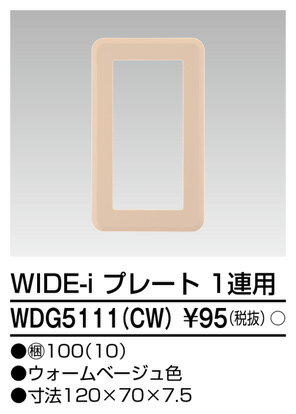 ����� ���߻���WDG5111(CW)�ۥ磻�ɥ���������� WIDE��i �ץ졼�ȡ�1Ϣ�ѡ� ��������١����忧