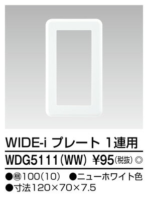 ����� ���߻���WDG5111(WW)�ۥ磻�ɥ���������� WIDE��i �ץ졼�ȡ�1Ϣ�ѡ� �˥塼�ۥ磻�ȿ�