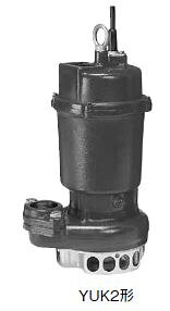 ●川本ポンプ【YUK2-405-0.25S】50Hz 雑排水水中ポンプ 2極 単相100V 0.25kW YUK2形...