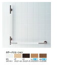 INAX/LIXIL 手すり【KF-M20】KMタイプ L型〔IE〕