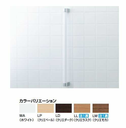 INAX/LIXIL 木製手すり【NKF-1SU】スタンダード 木手すり〔IE〕