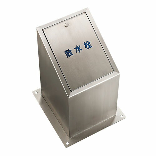 三栄水栓/SANEI【R812】散水栓ボックス〔FA〕