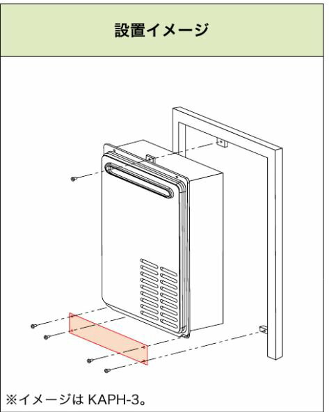 ####ψパロマ ガス給湯器 取替部材【KAPH-3】(53231) 標準設置 給湯器