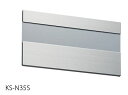####u.ナスタ/Nasta【KS-N35S】室名札 ステンレス 115×210