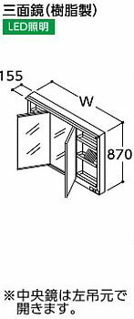 ###TOTO 化粧鏡【LMLA090G3GLG1G】エスクアLS 三面鏡(樹脂製) LED照明 エコミラーなし 間口900 受注約1週