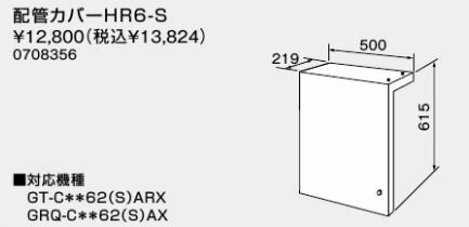 ���Ρ���� �����դ������ �����0708356���۴ɥ��С�HR6-S