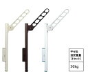 ####u.ナスタ/Nasta【KS-DA500ABN+KS-DA-APN】屋外物干 物干+上下可動式ポール 1セット2本入