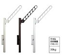 ####u.ナスタ/Nasta【KS-DA553AB+KS-DA-APN】屋外物干 物干+上下可動式ポール 1セット2本入
