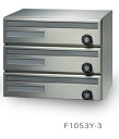 ###u.田島メタルワーク【F1053Y-3(98君)(myナンバー錠)】集合住宅用 郵便受箱 屋内・前入前出 多段式 省スペースタイプ 3段 よこ型 ヘアライン