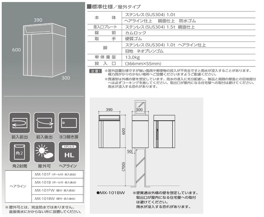 ●u.田島メタルワーク【MX-101BW(カムロック)】郵便受箱 屋外タイプ 壁付・前入後出...