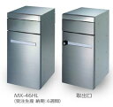 ###u.田島メタルワーク【MX-46HL(myナンバー錠)】集合住宅用 郵便受箱 屋内・前入後出 コンビネーションタイプ ヘアライン 受注生産