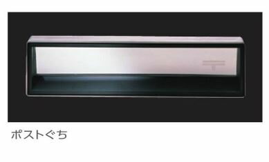 ●u.田島メタルワーク【PK-102】郵便受箱 屋外・前入後出 ポストぐち独立タイプ ポストぐち+連結パイプ ..