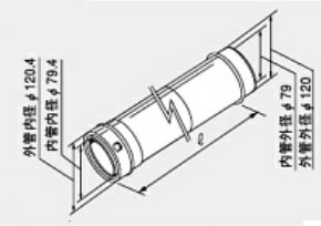 ♪ノーリツ 給排気延長部材【0704817】φ120アジャスター 長 800