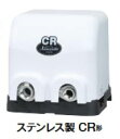 川本ポンプ【CR255S】50Hz CR形 自吸カスケードポンプ 2極〔FF〕