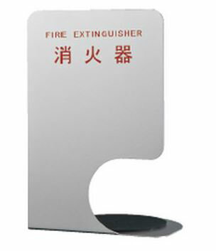 ▲●u.神栄ホームクリエイト消火器...