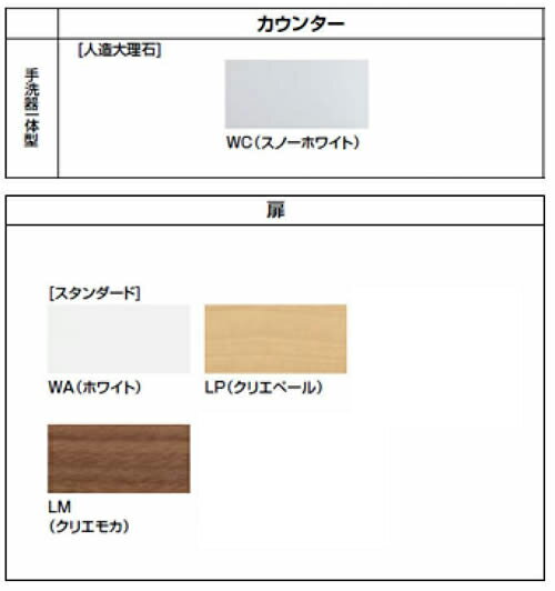 ###INAX/LIXIL キャパシア【AN-AMLEABKXHJX】手洗器一体型人造大理石カウンター カウンター奥行160 サイドベースキャビネットプラン 左仕様 壁排水