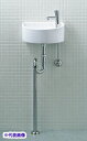 INAX/LIXIL【YAWL-33(S)】狭小手洗器 手洗タイプ(丸形) アクアセラミック 床排水(Sトラップ) 壁給水 一般地・寒冷地共用〔HC〕