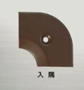 ####u.アシスト/Assist【20-111LM(O)52】床金物 入隅 アルミ製 プラグ・木ネジ付 43×43mm O用焼付け塗装仕上げ