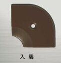 ####u.アシスト/Assist【20-112LM(O)52】床金物 入隅 アルミ製 53×53mm O用焼付け塗装仕上げ