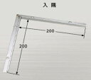 ####u.アシスト/Assist【20-6510L52】床金物 入隅 ステンレス製 200×200mm 磨き仕上げ