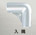 ####u.アシスト/Assist【20-801LS52】床金物 入隅 コーナーグリップコーナー アルミ製 シルバー仕上げ