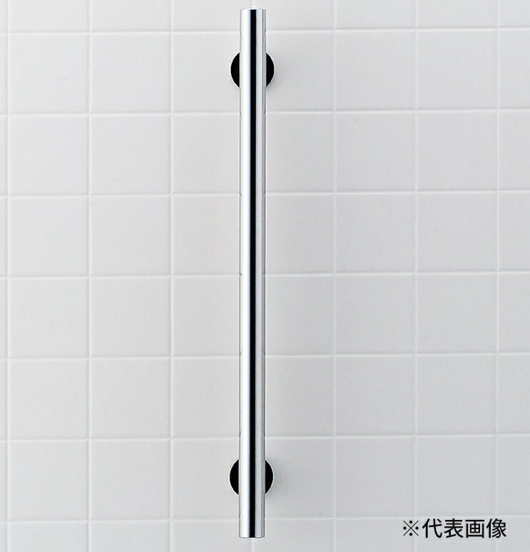 INAX/LIXIL 手すり【KF-S10(600)】KSタイプI型〔IE〕