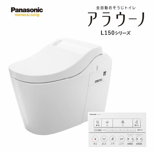 パナソニック【XCH1501DWSK】ホワイト 床排水 リフォームダイレクトタイプ アラウーノL150 タイプ1 ア..