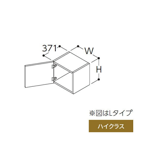 ###TOTO【LWFL025ALA1】ハイクラス リモデル用ウォールキャビネット(サイド設置) オクターブスリム 1枚扉 Lタイプ(左吊元) 高さ400mm 間口250mm 受注約1週