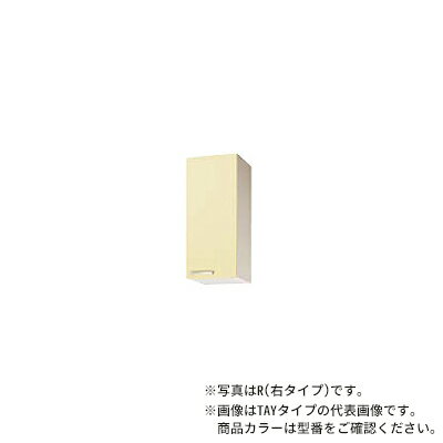 ●クリナップ【WT4B-30MFR/WT4B-30MFL】モカウッド さくら 木キャビキッチン ミドル吊戸棚(不燃仕様) 可動棚板1段 (奥行37.5/高さ70) 間口30cm〔GI〕