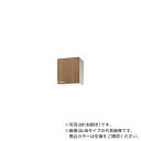 ###クリナップ【WL4B-45R/WL4B-45L】モカウッド すみれ 木キャビキッチン ショート吊戸棚 可動棚板1段 (奥行37.5/高さ50) 間口45c...