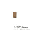 ###クリナップ【WL4B-30FR/WL4B-30FL】モカウッド すみれ 木キャビキッチン ショート吊戸棚(不燃仕様) (奥行37.5/高さ50cm) 間口...