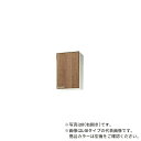 ###クリナップ【WL4B-45MR/WL4B-45ML】モカウッド すみれ 木キャビキッチン ミドル吊戸棚 可動棚板1段 (奥行37.5/高さ70cm) 間口...