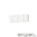 ###クリナップ【WGTS-150】ホワイト クリンプレティ 木キャビキッチン ショート吊戸棚 可動棚板1段 (奥行37.5/高さ50) 間口150cm〔GA〕