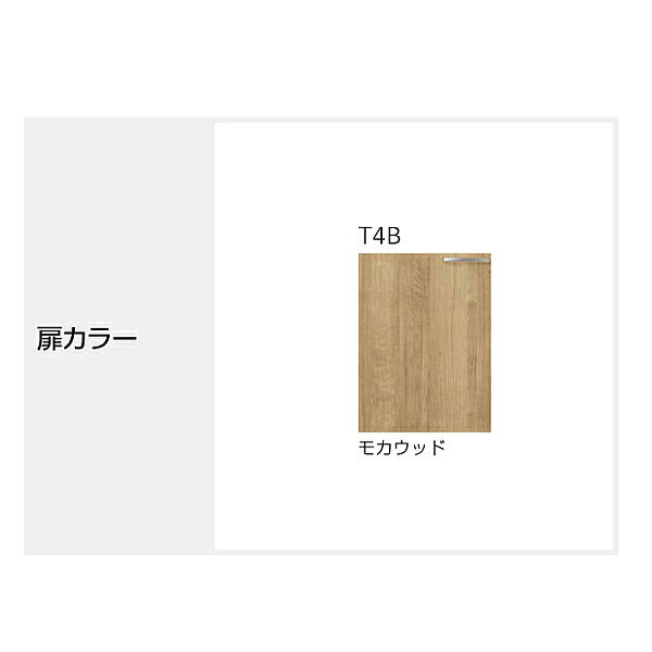 ●クリナップ【WT4B-60】モカウッド さく...の紹介画像2