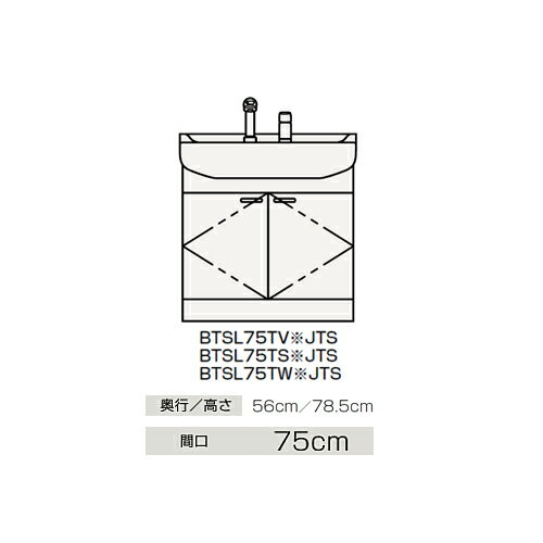 ###クリナップ 【BTSL75TSIJTS】(ボール：ホワイト) 洗面化粧台 開きタイプ BTSシリーズ シングルレバー水栓 間口75cm〔GB〕