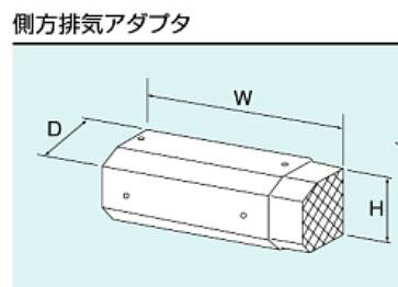 リンナイ ガスふろ給湯器 部材【WOP-5305】(23-1560) 側方排気アダプタ 162×351×102 受注生産〔GH〕